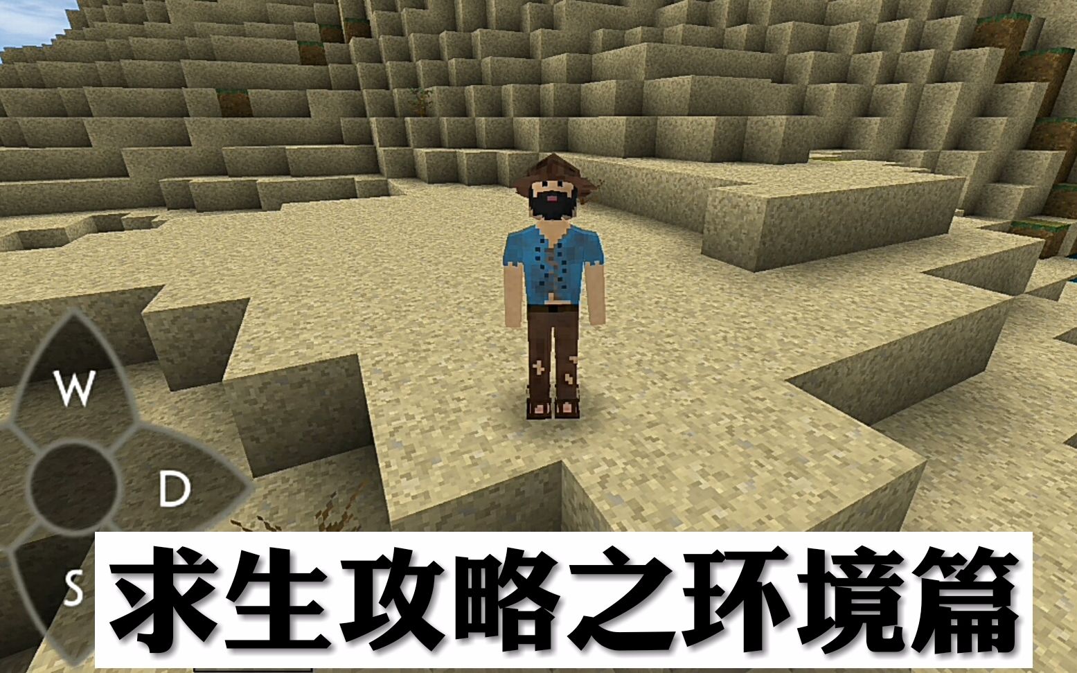 生存战争 求生攻略之环境篇哔哩哔哩bilibili