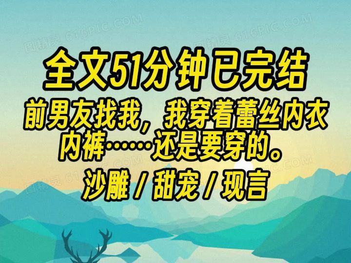 [图]【完结文】昨晚中途床塌了。于是我把前男友喊来了...