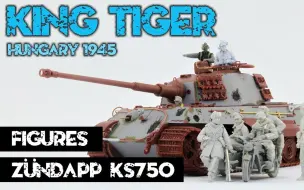 Download Video: 【coldemonspl】MENG 1/35 二战德国 King Tiger虎王坦克 模型制作——第二期