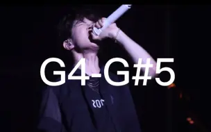 Download Video: 【N.Flying】天生歌手柳会胜——飞曲高音统计（G4-G#5）又名《海豚是怎样炼成的》