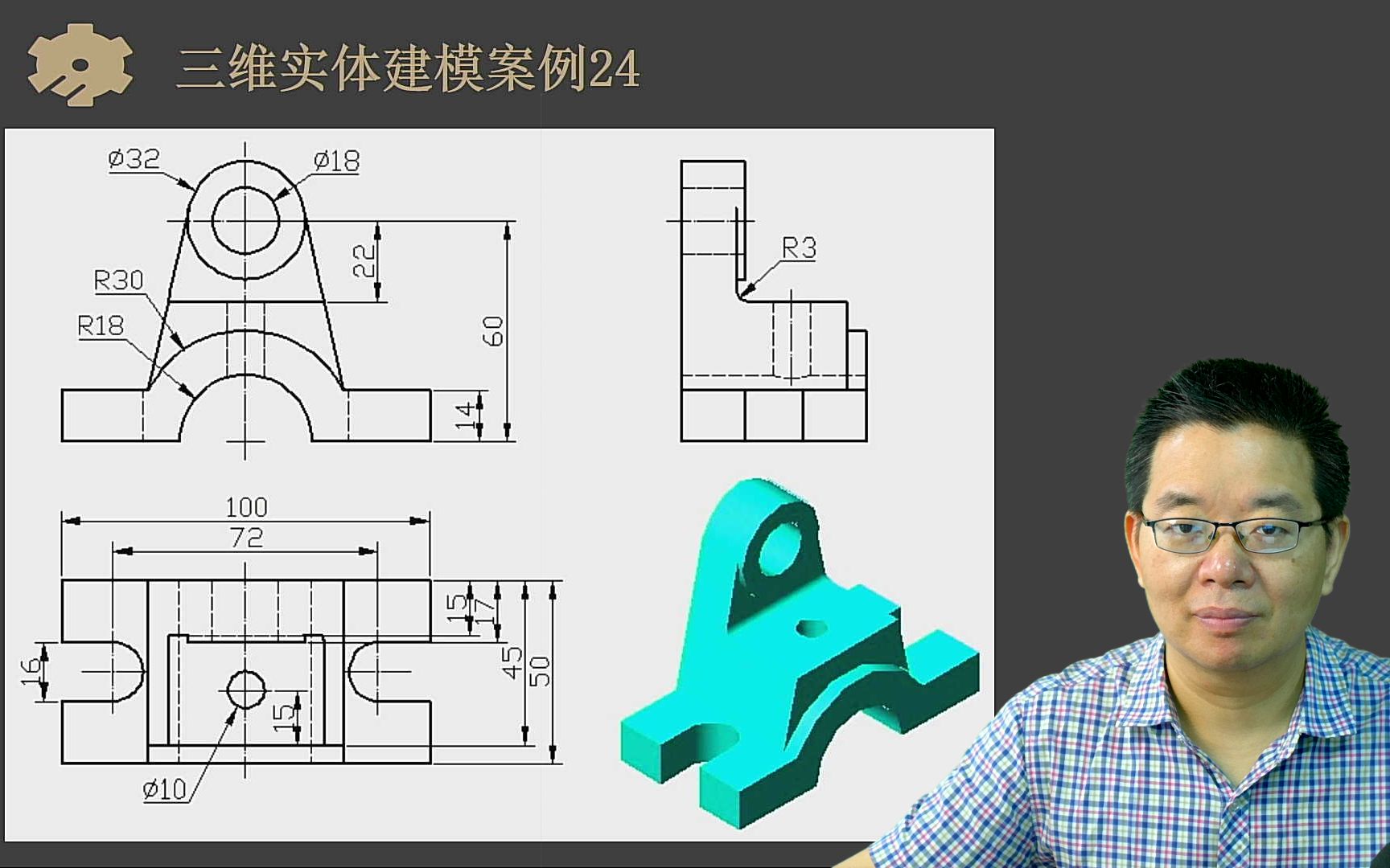 高考失利?别灰心,学一技之长更好找工作!27年经验胡工手把手教你三维建模!【机械零件设计SW入门案例24】哔哩哔哩bilibili