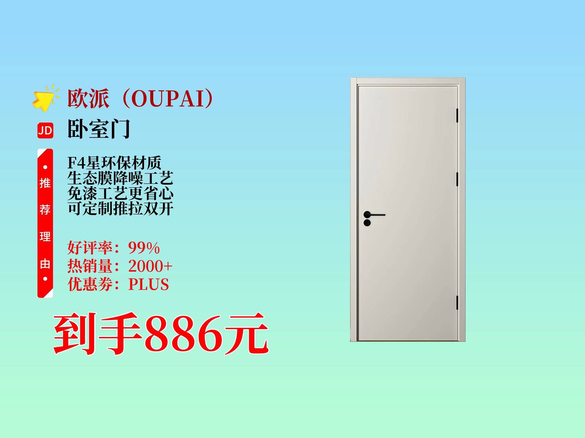 欧派木门价格表和图片