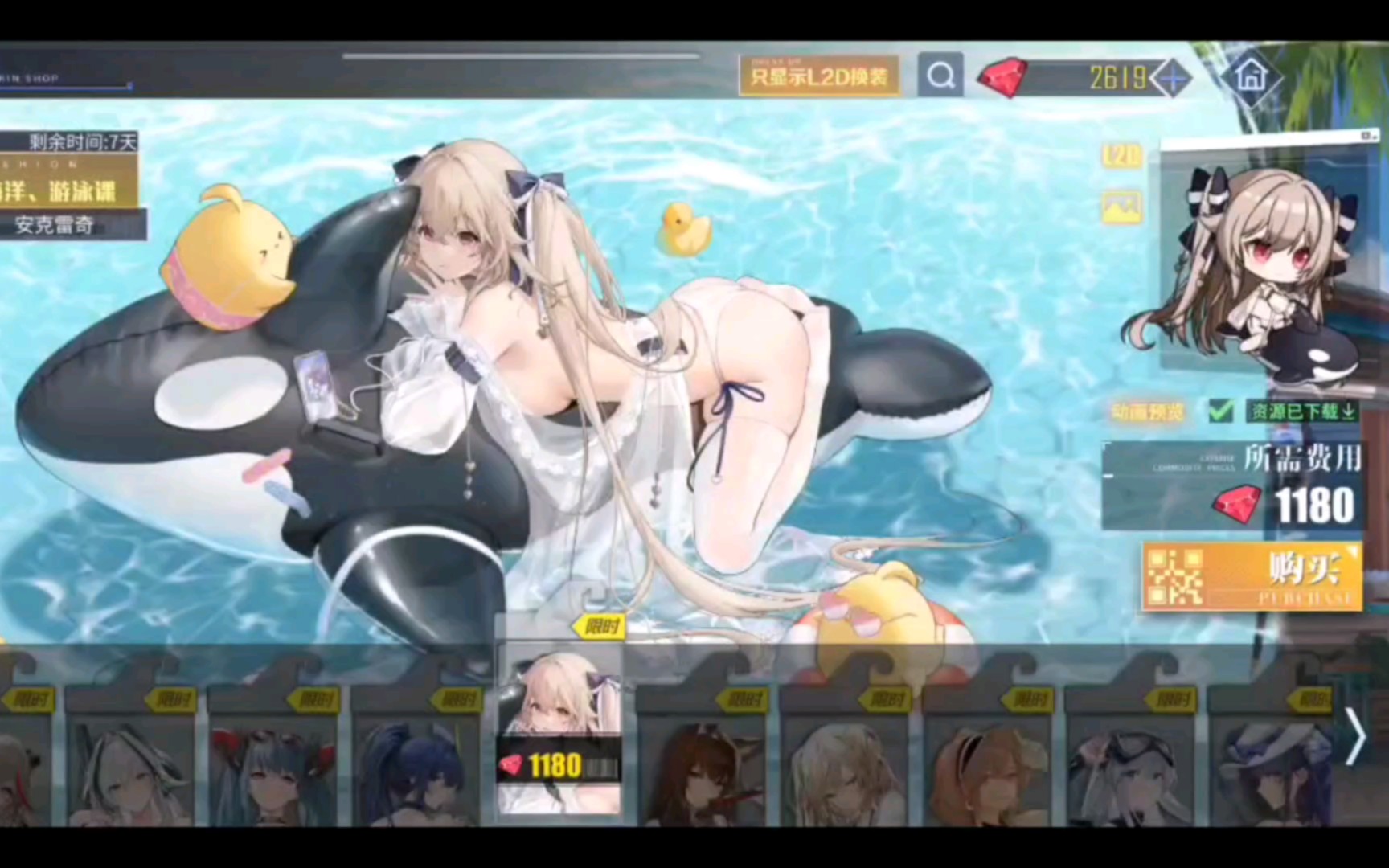 碧蓝氪金小时光"安宝泳装购买cg"