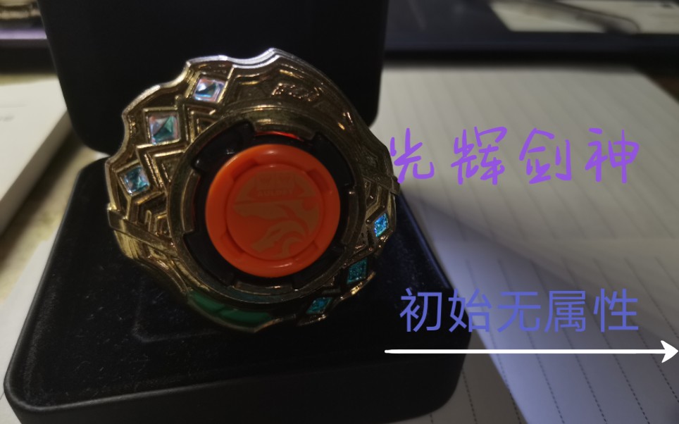 飓风战魂2初始系列5光辉剑神