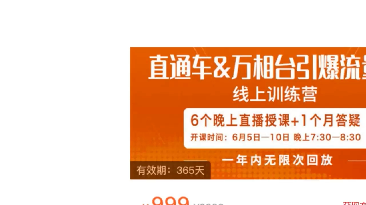 【分享】南掌柜王凯第5期 直通车&万相台引爆流量班哔哩哔哩bilibili