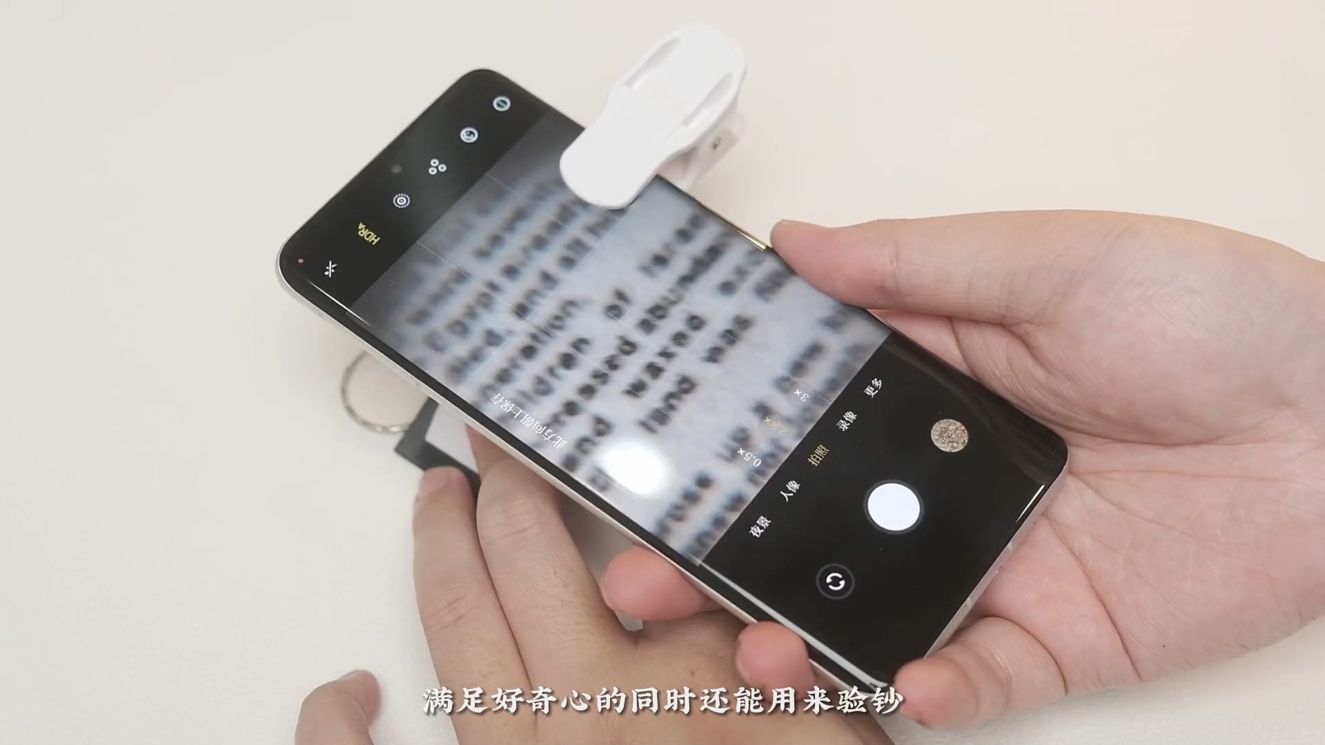 给手机装上一个显微镜,发现生活中更多有趣的细节