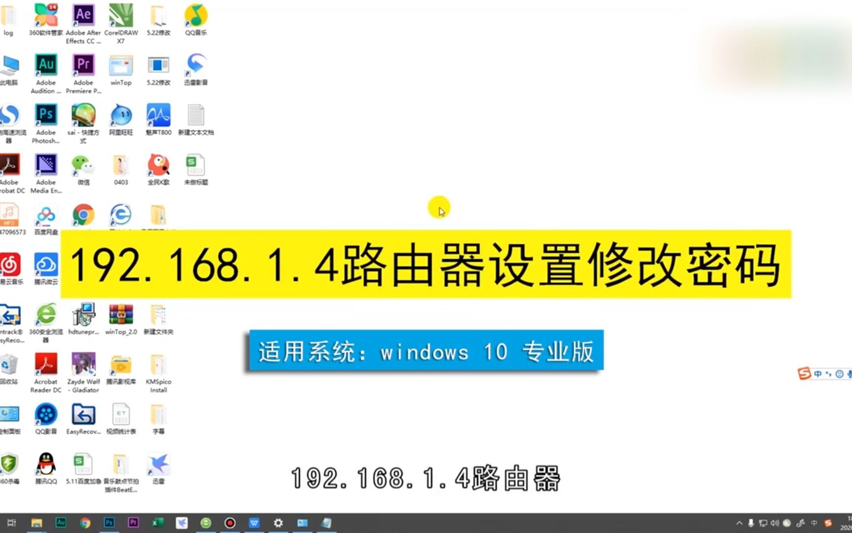 192.168.1.4路由器设置修改密码,192.168.1.4路由器设置修改密码的方法哔哩哔哩bilibili