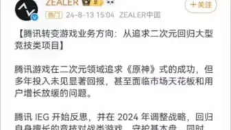 下载视频: tx表示看不懂二游，先溜了