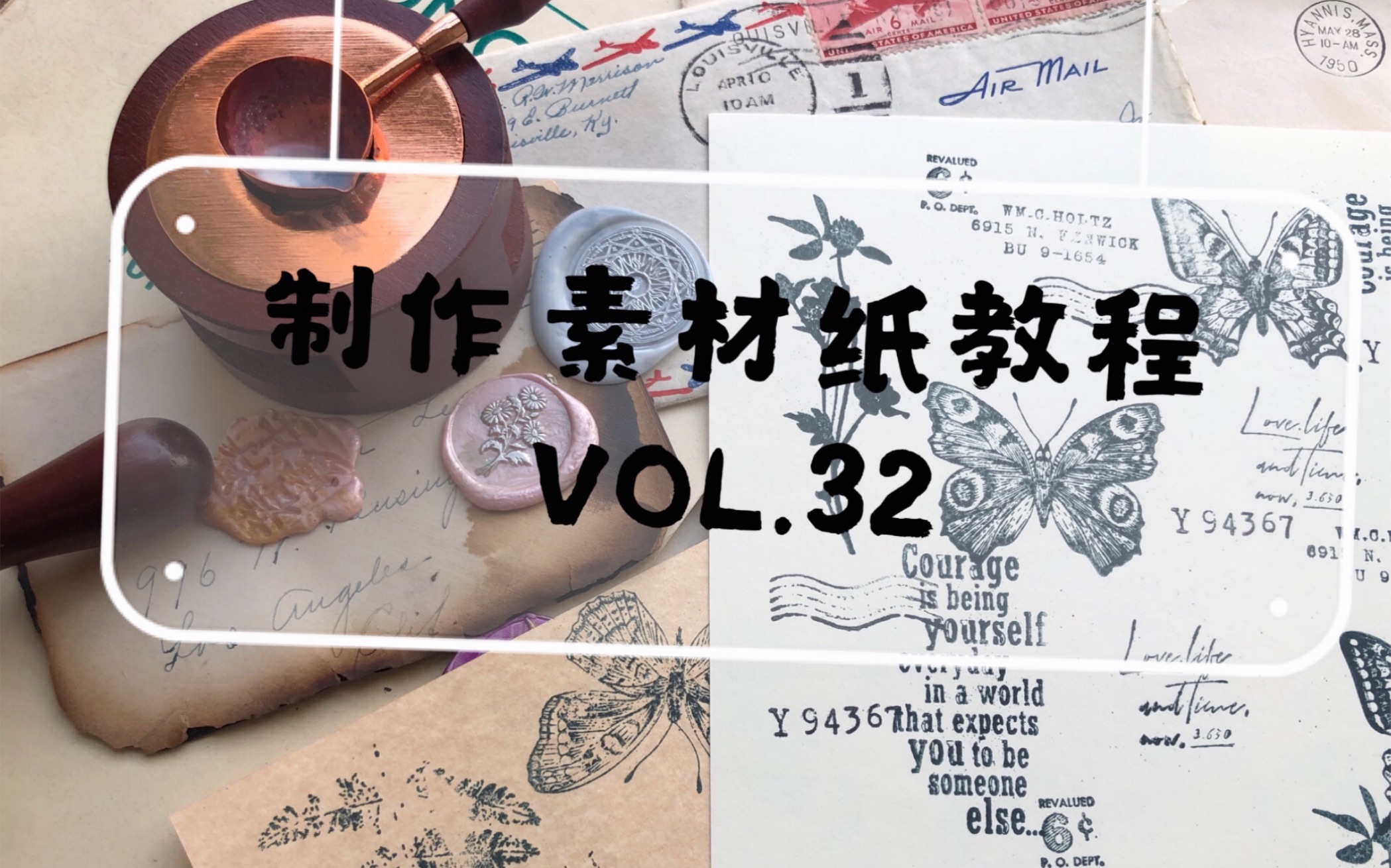 糖豆|制作素材纸教程|便签|Junk Journal VOL.32哔哩哔哩bilibili