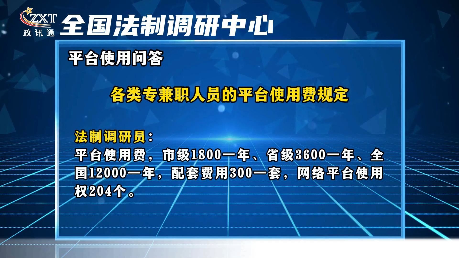 各类专兼职人员的平台使用费规定哔哩哔哩bilibili