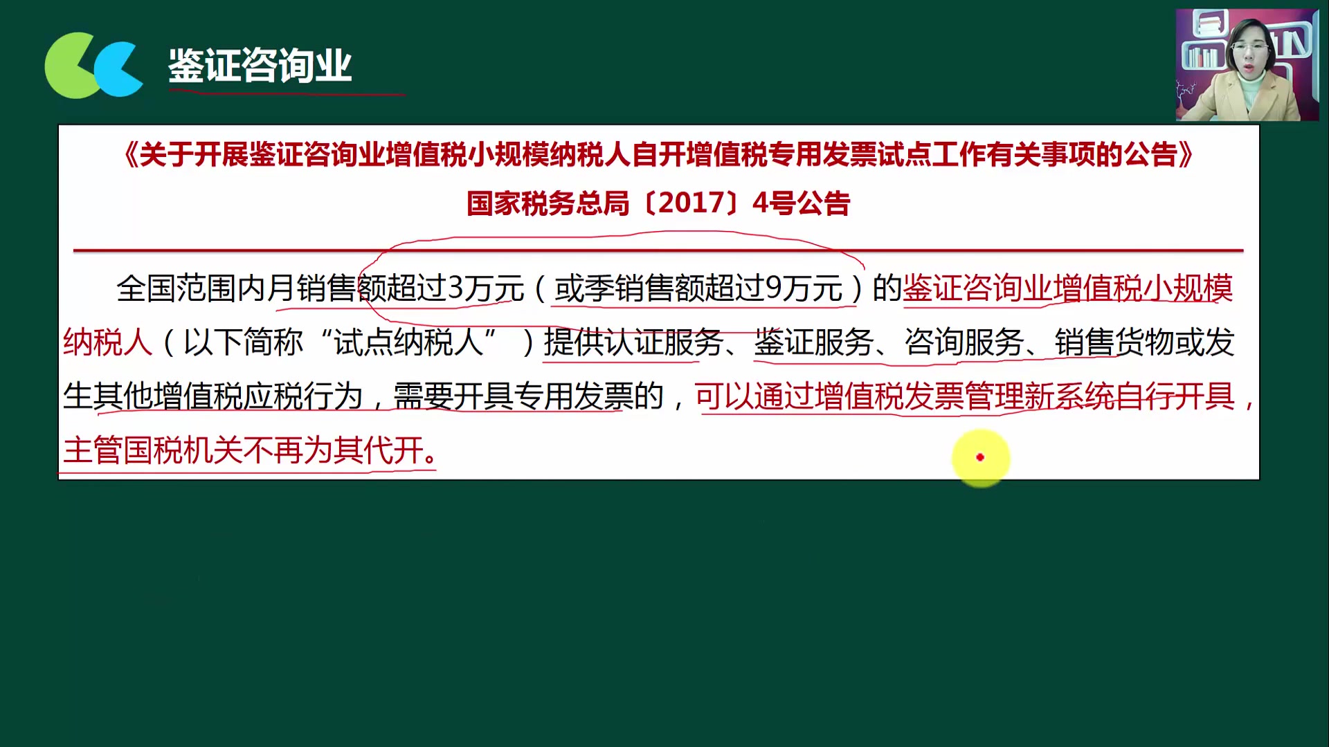 小规模增值税会计分录某企业为增值税小规模纳税人小规模企业怎么做账哔哩哔哩bilibili