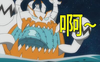 恶食大王『啊!~』每天一遍,精神百倍!