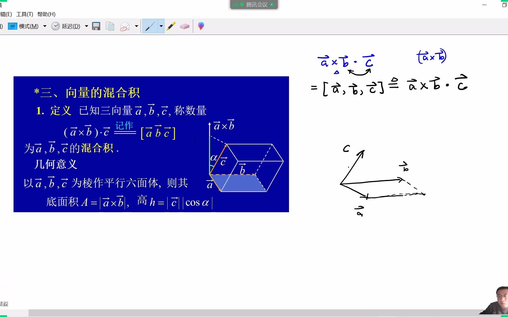 向量混合积哔哩哔哩bilibili