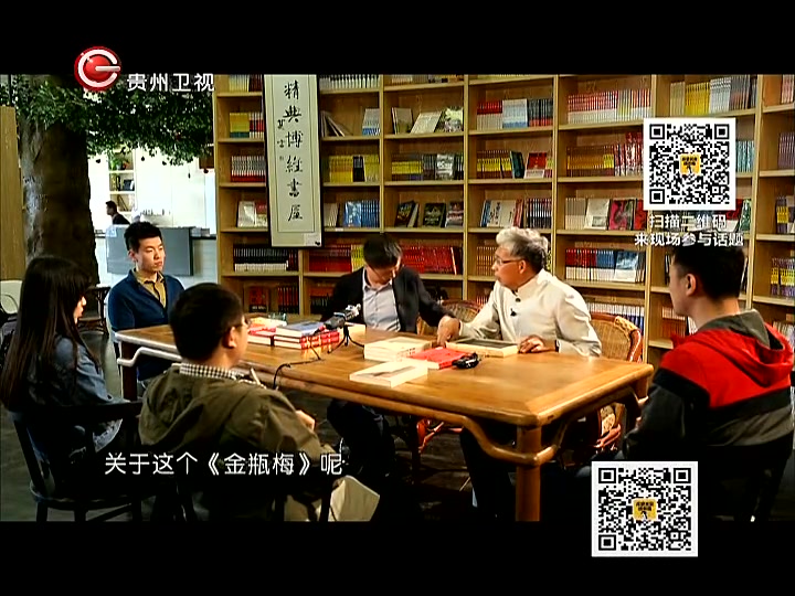 《历史其实很有趣》  2016.05.15.你可能不知道的金瓶梅哔哩哔哩bilibili