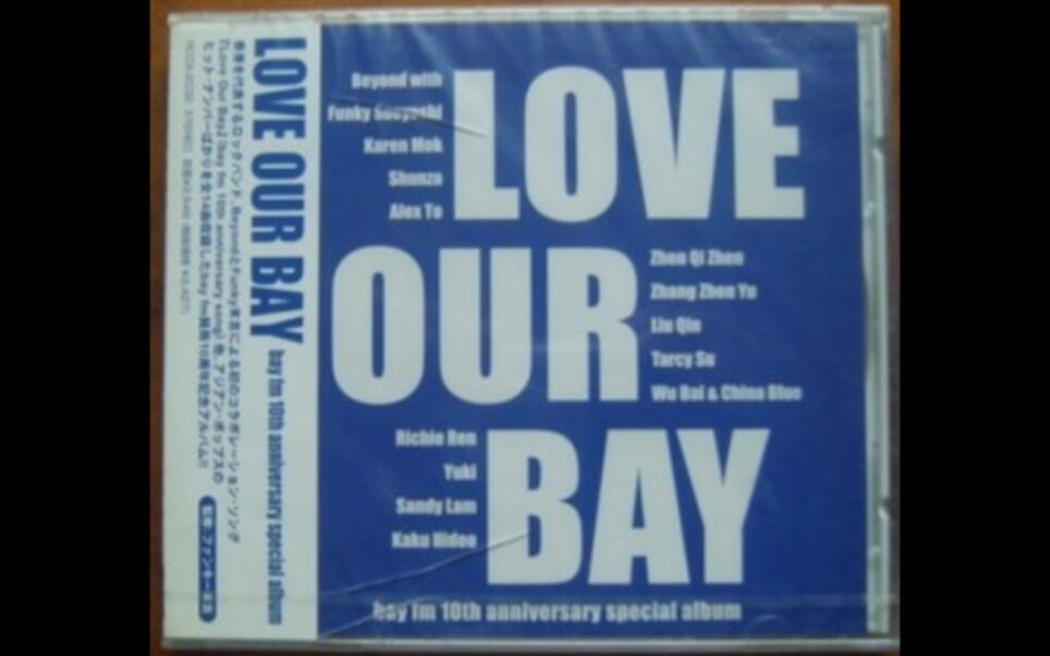 Beyond《Love Our Bay》EP_哔哩哔哩_bilibili