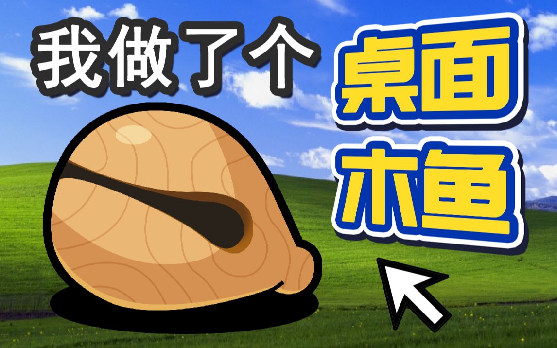 电子木鱼网页版