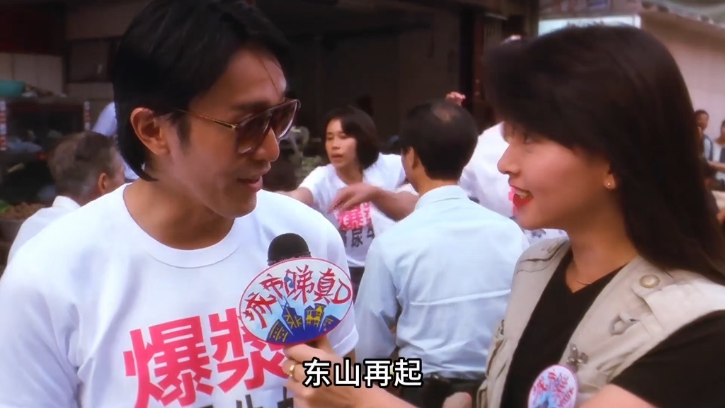 星爷领衔主演《食神》