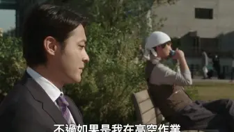 你羡慕过別人的工作吗？日本这支广告好暖