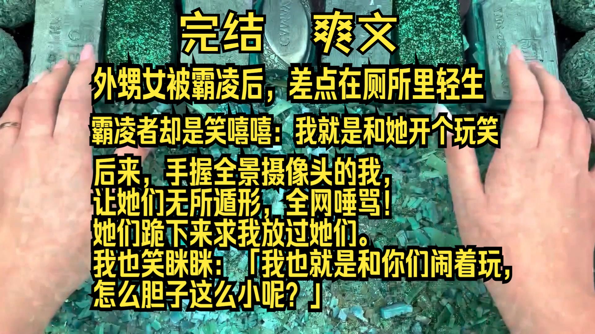 霸凌者卻是笑嘻嘻:我就是和她開個玩笑,誰能想到她那麼開不起玩笑.