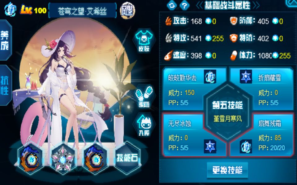 赛尔号泳装岚妈帝君杀手颜值与实力并存来感受成熟女人的魅力