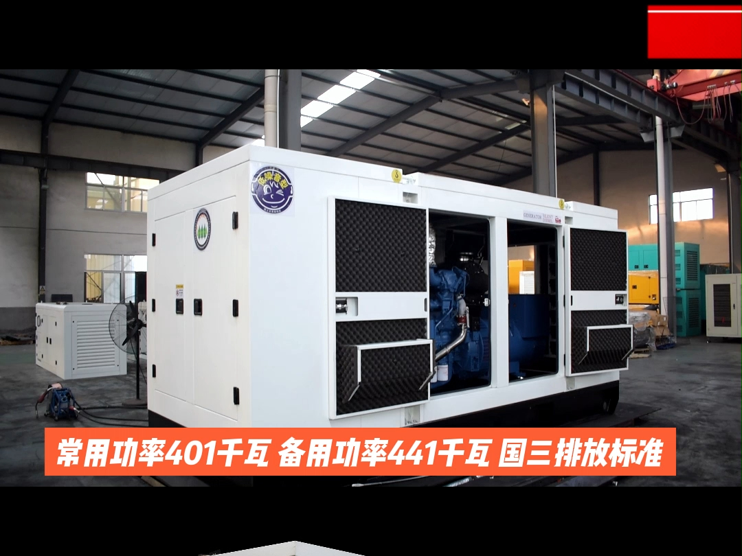 潍坊隆信动力400千瓦静音箱发电机组完工,外表炫酷,内核强大,支持定制