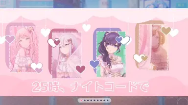 25時、ナイトコードで-哔哩哔哩_Bilibili