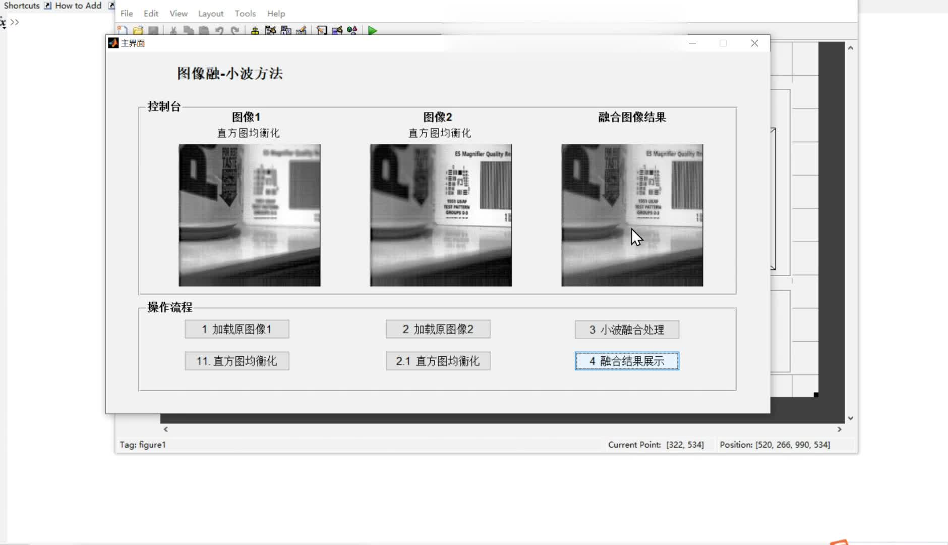 MATLAB小波图像融合GUI哔哩哔哩bilibili