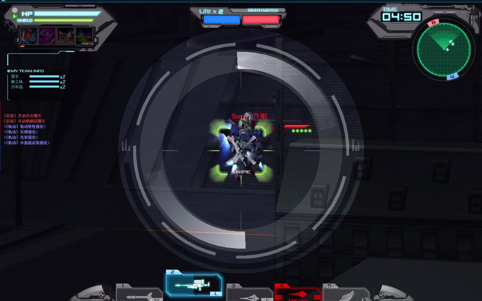 sd敢达瞄准狙击智天使高达a