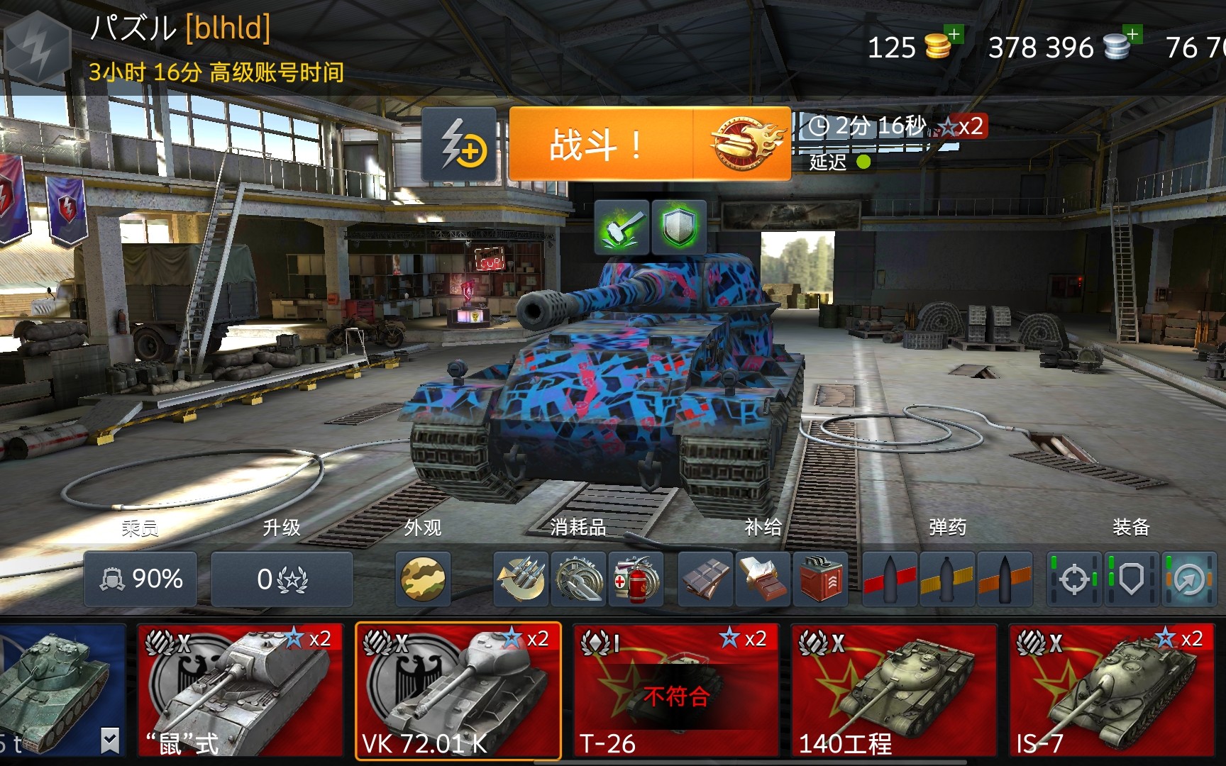 坦克世界闪击战vk7201(k)