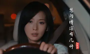 Télécharger la video: 刘晓超经典伤感情歌《想问情深有几许》旋律优美，百听不厌