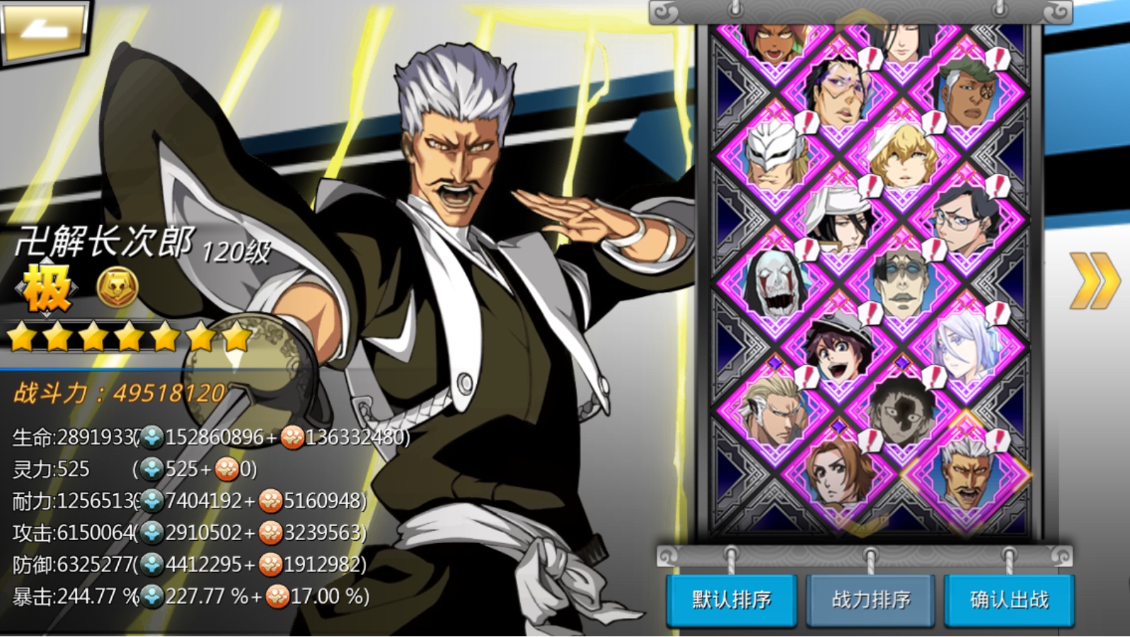 无限纷争死神觉醒/同步官方gm【新增全角色技能音效】