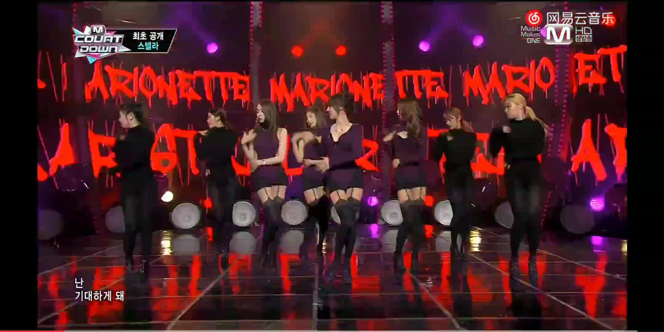 韩国女团stellar性感热舞画面太美了提线木偶超高画质