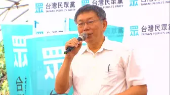 Download Video: 柯文哲施政满意度民调垫底，被台北蓝绿市议员齐轰“心不在台北”