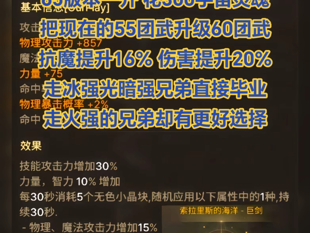 团本武器升级体验服还没出不知道正式服有吗网络游戏热门视频