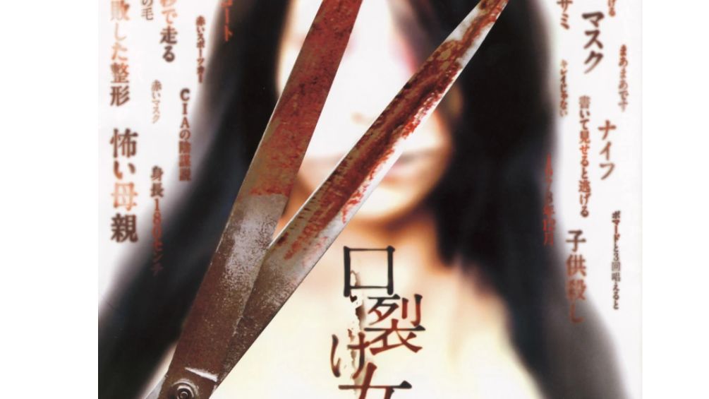 裂口女1 2007 日本