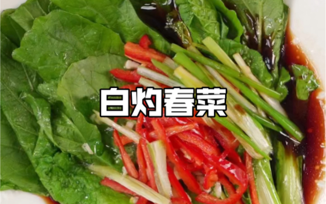 春日吃春菜!清爽好吃无负担!