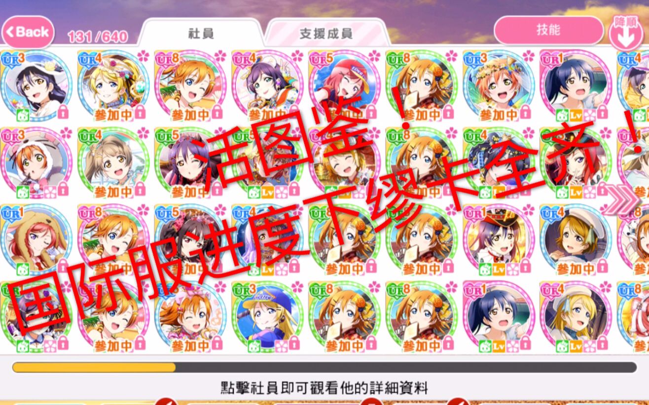 [lovelive]人行自走查卡器?背包展示+各种系列卡组立绘打歌哔哩哔哩bilibili