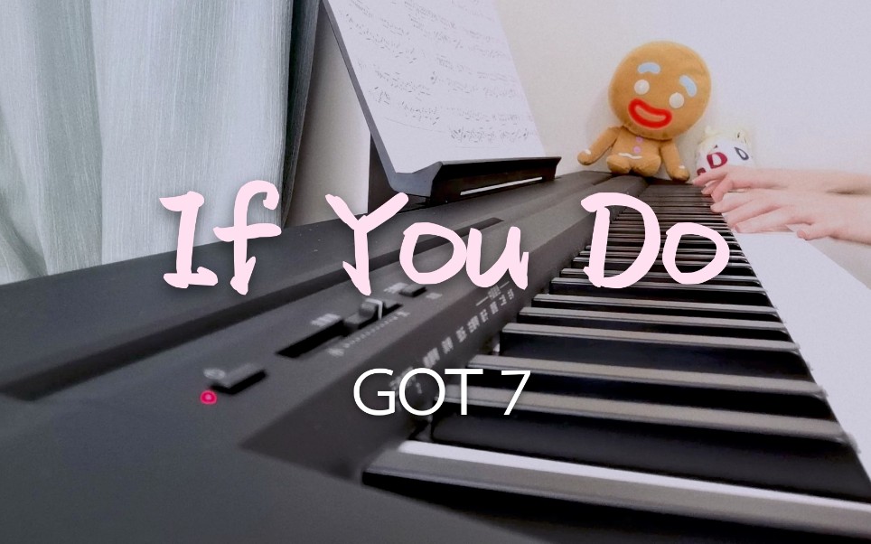 [图]不能错过绝对中毒的踩点满分曲Got 7 -《If You Do》钢琴改编版