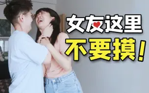 Download Video: 当你碰了美女的敏感部位后......