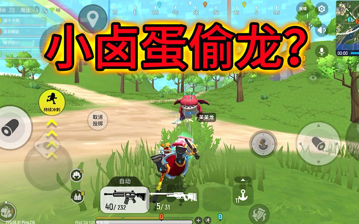 香肠派对敢欺负我的小粉丝把我卤蛋当空气我一个人都能团灭一队