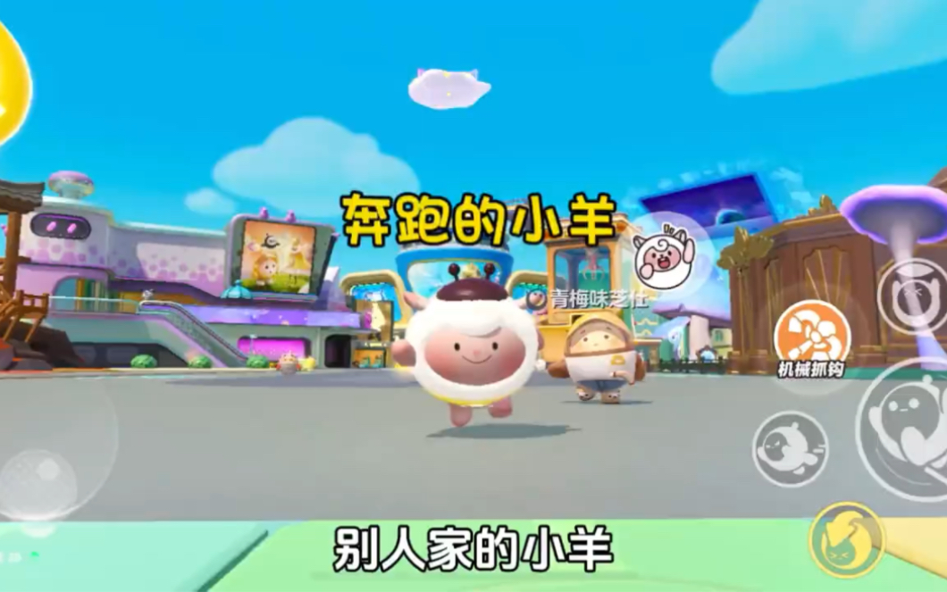 奔跑的小羊,大家知道是哪三个皮肤吗?