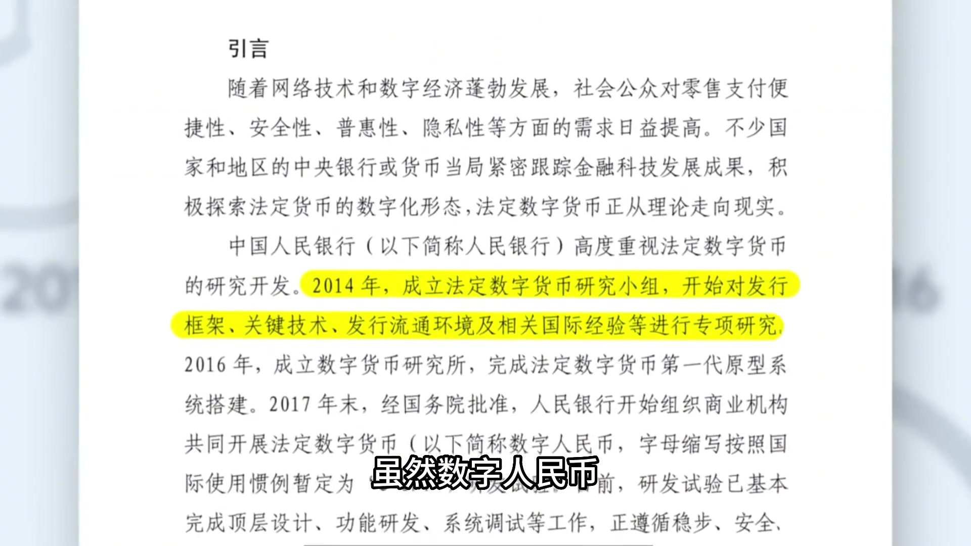 [图]人人都在用电子支付，未来纸币会因此消失吗？数字人民币又是啥？