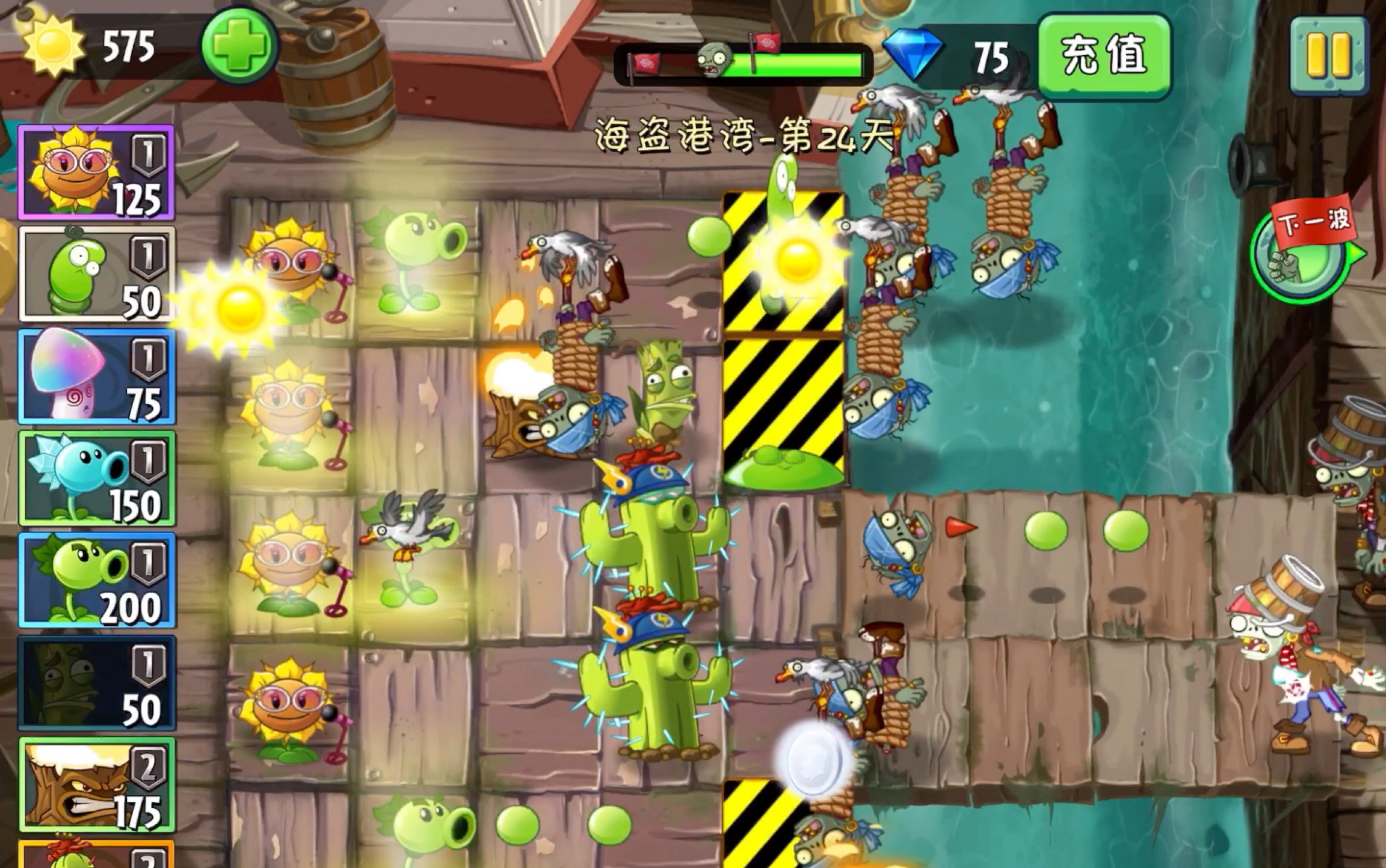 活动作品植物大战僵尸2之海盗港湾第24天