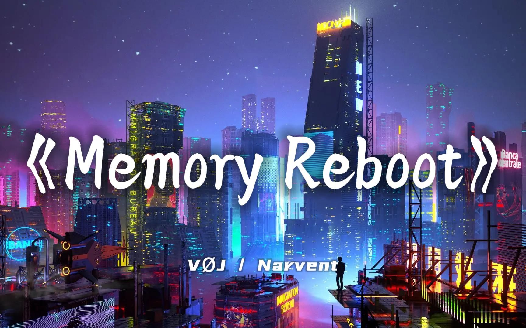 [图]奥本海默的专属纯音乐在这里《Memory Reboot》