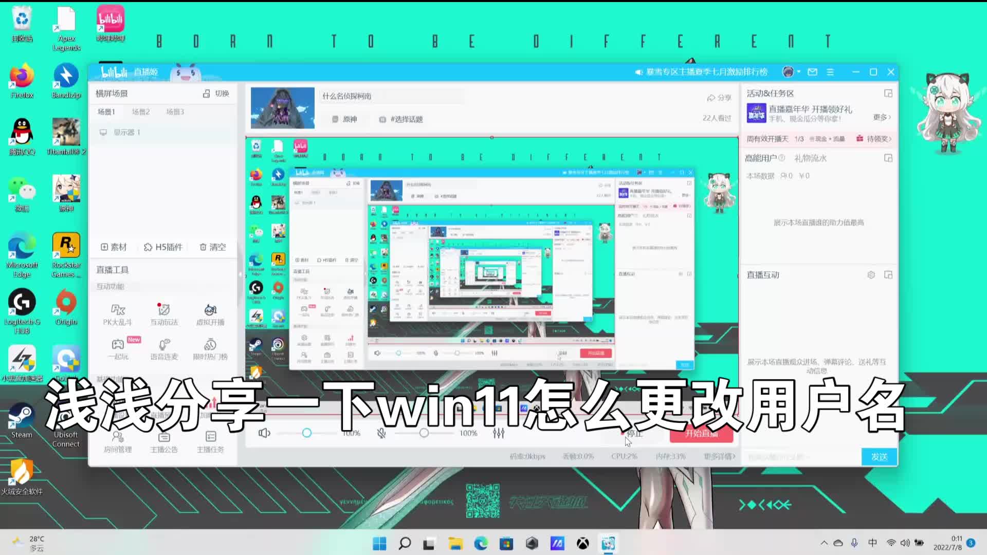 win11怎么更改电脑用户名【家庭版可用哔哩哔哩bilibili