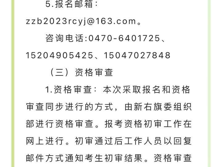 正式编制!2024年事业单位(发改委、政务局、体育局、国资委、巡察办)人才引进工作简章!哔哩哔哩bilibili