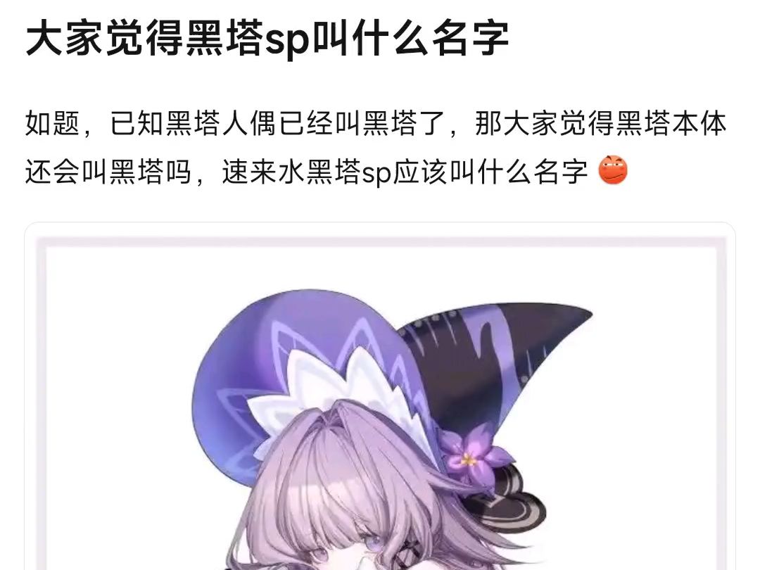 黑塔SP不就叫黑塔SP吗网络游戏热门视频