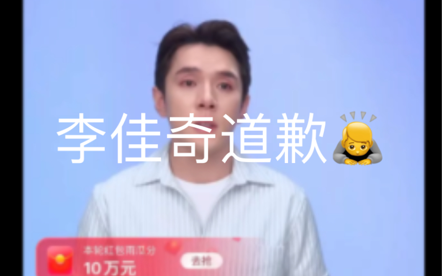 【李佳奇】怎么就哭了呢?我都没哭…哔哩哔哩bilibili