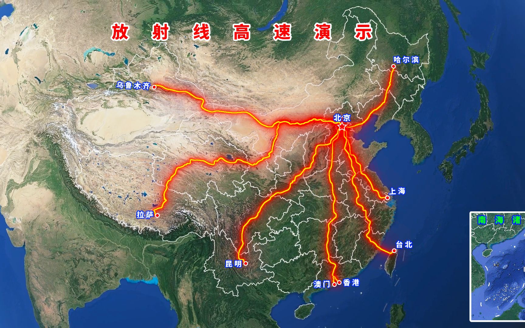 [图]地图演示7条首都放射线高速公路，线路走向及途经的主要城镇