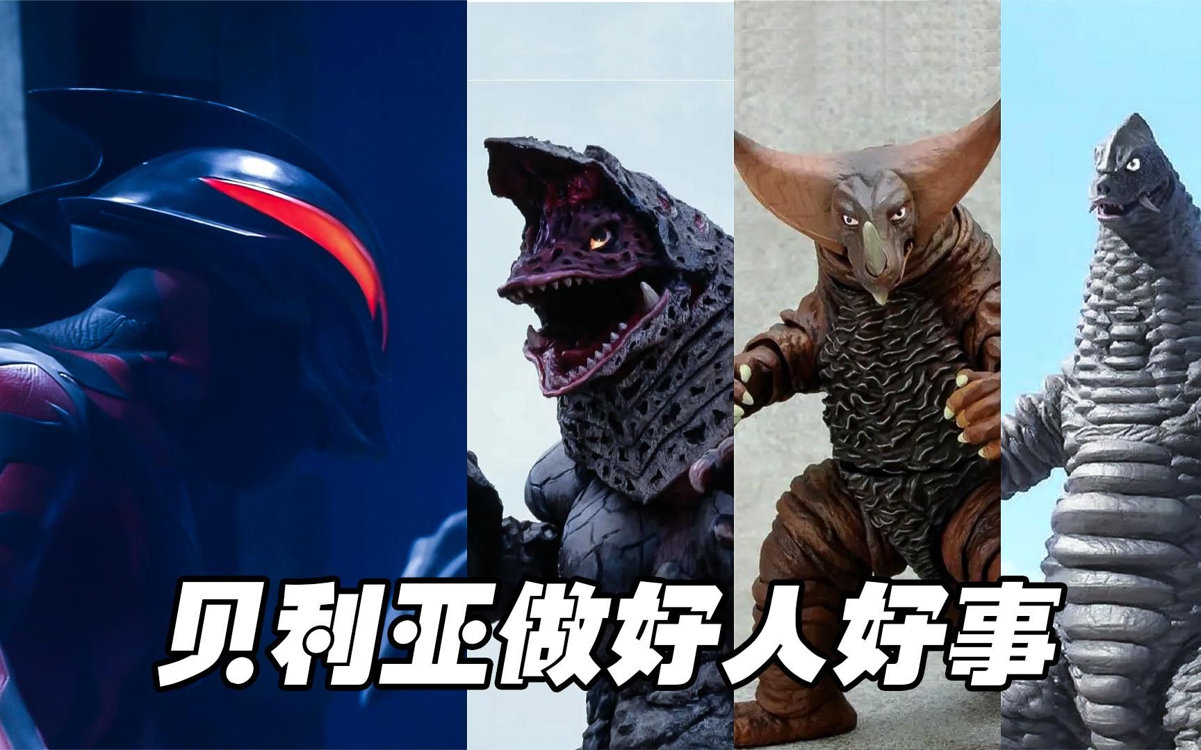 哥尔赞太奇葩,雷德王太欠揍了!_哔哩哔哩_bilibili